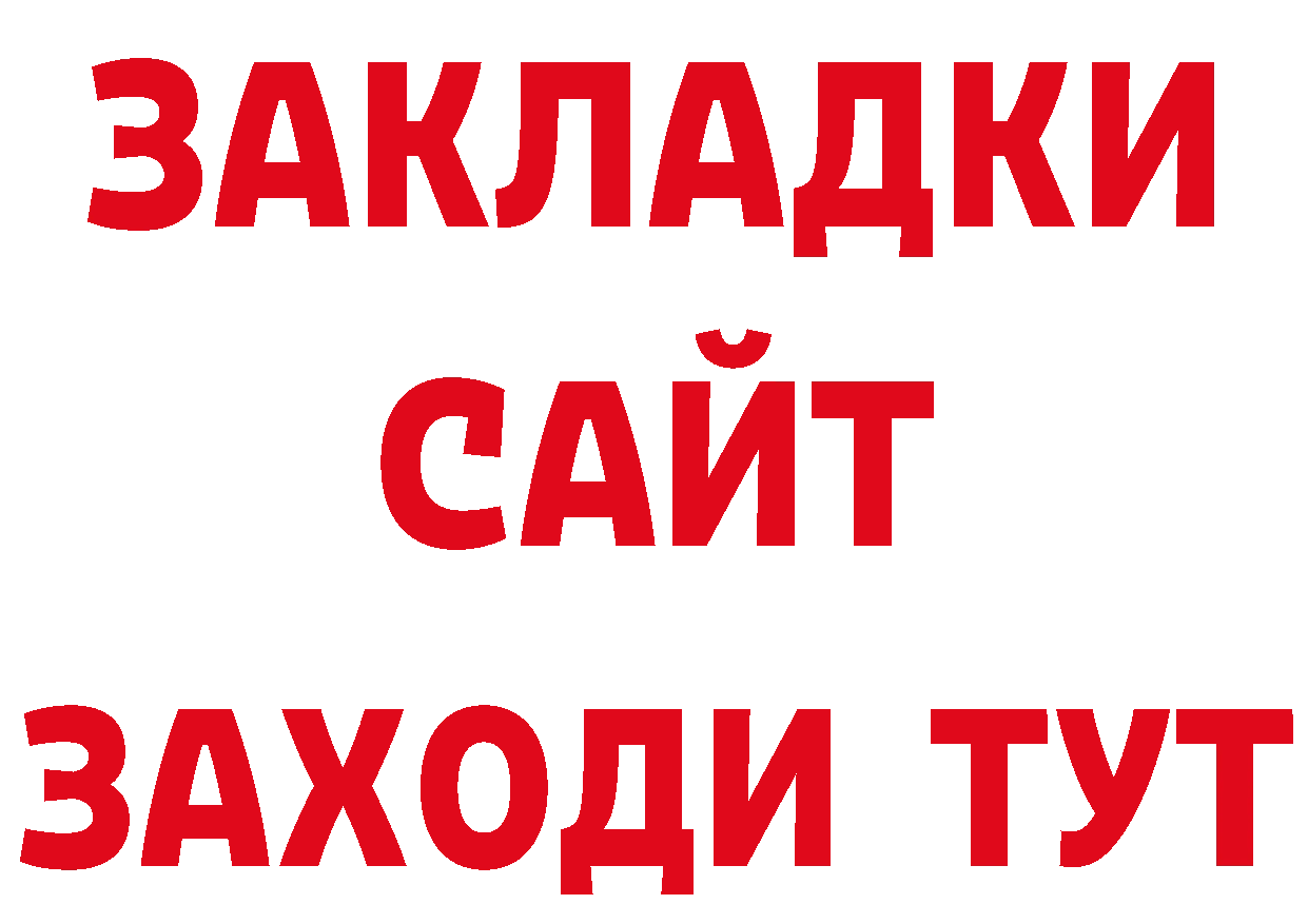 КЕТАМИН VHQ вход нарко площадка мега Красноперекопск